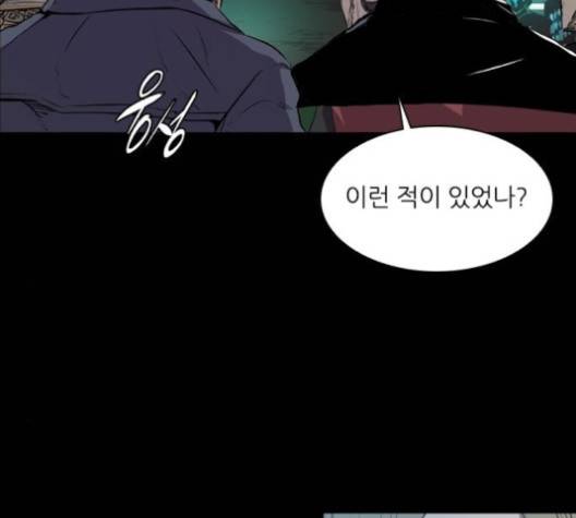 캐슬 42화 2