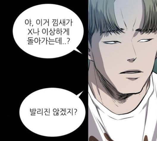 캐슬 42화 3