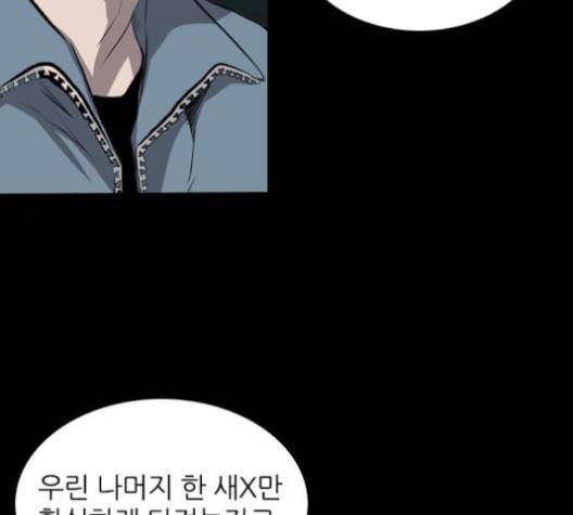 캐슬 42화 5