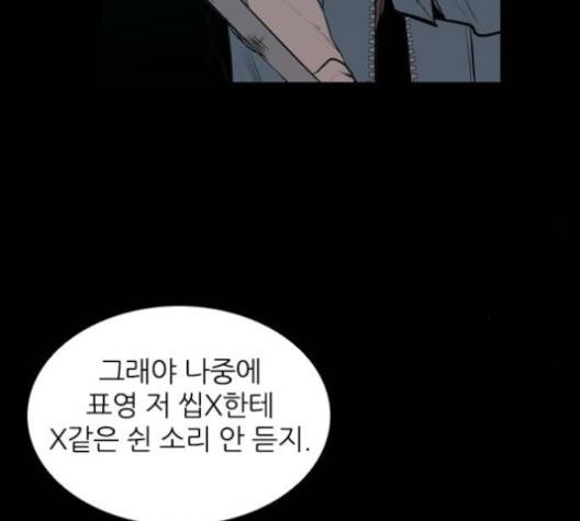 캐슬 42화 7
