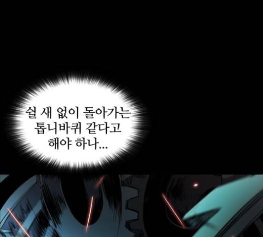 캐슬 42화 23