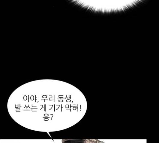 캐슬 42화 25