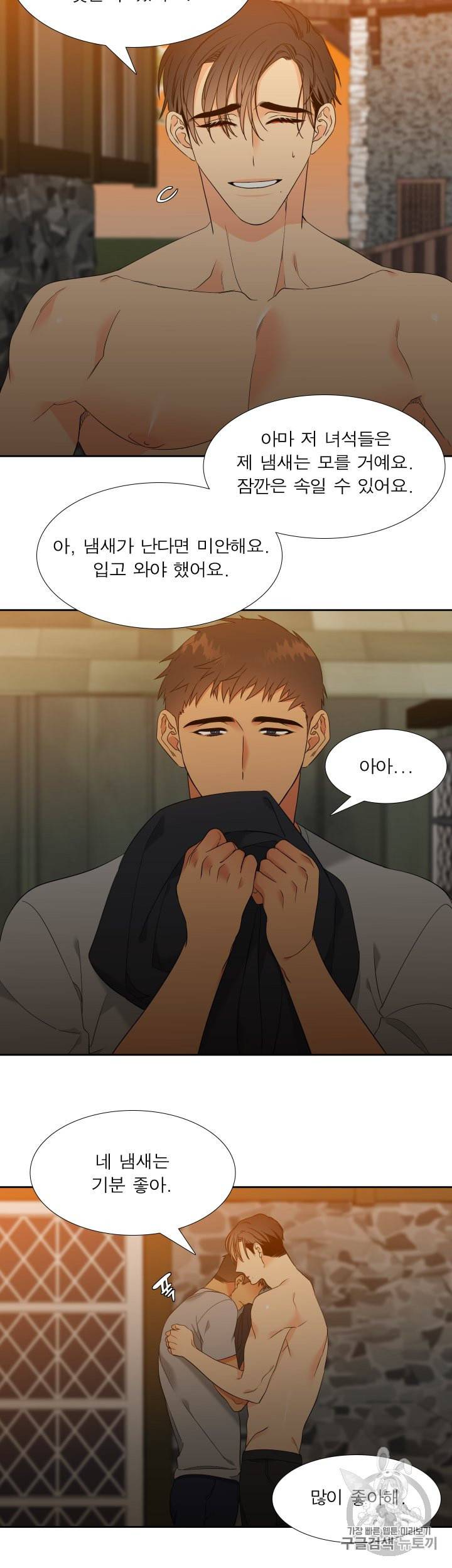블러드 링크 시즌2 38화 2