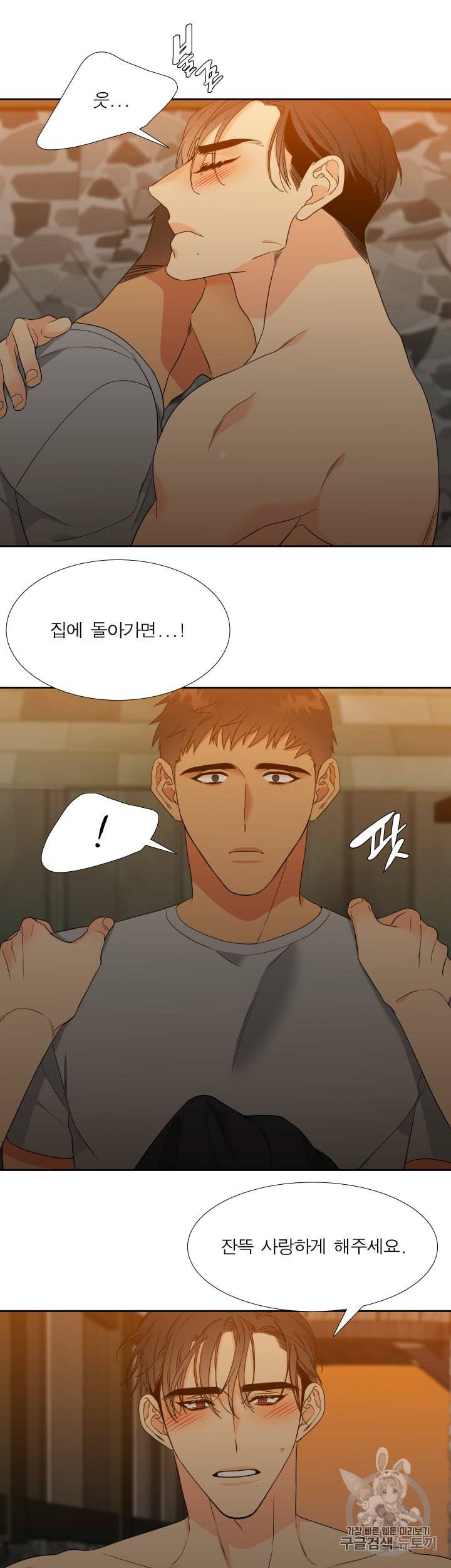 블러드 링크 시즌2 38화 3