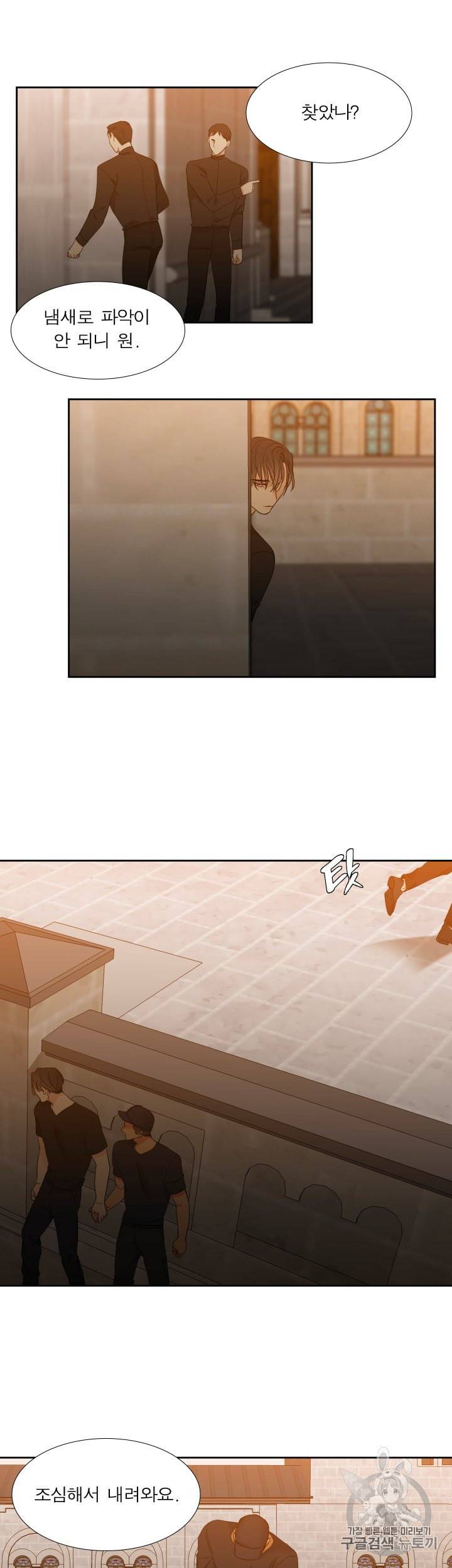 블러드 링크 시즌2 38화 5