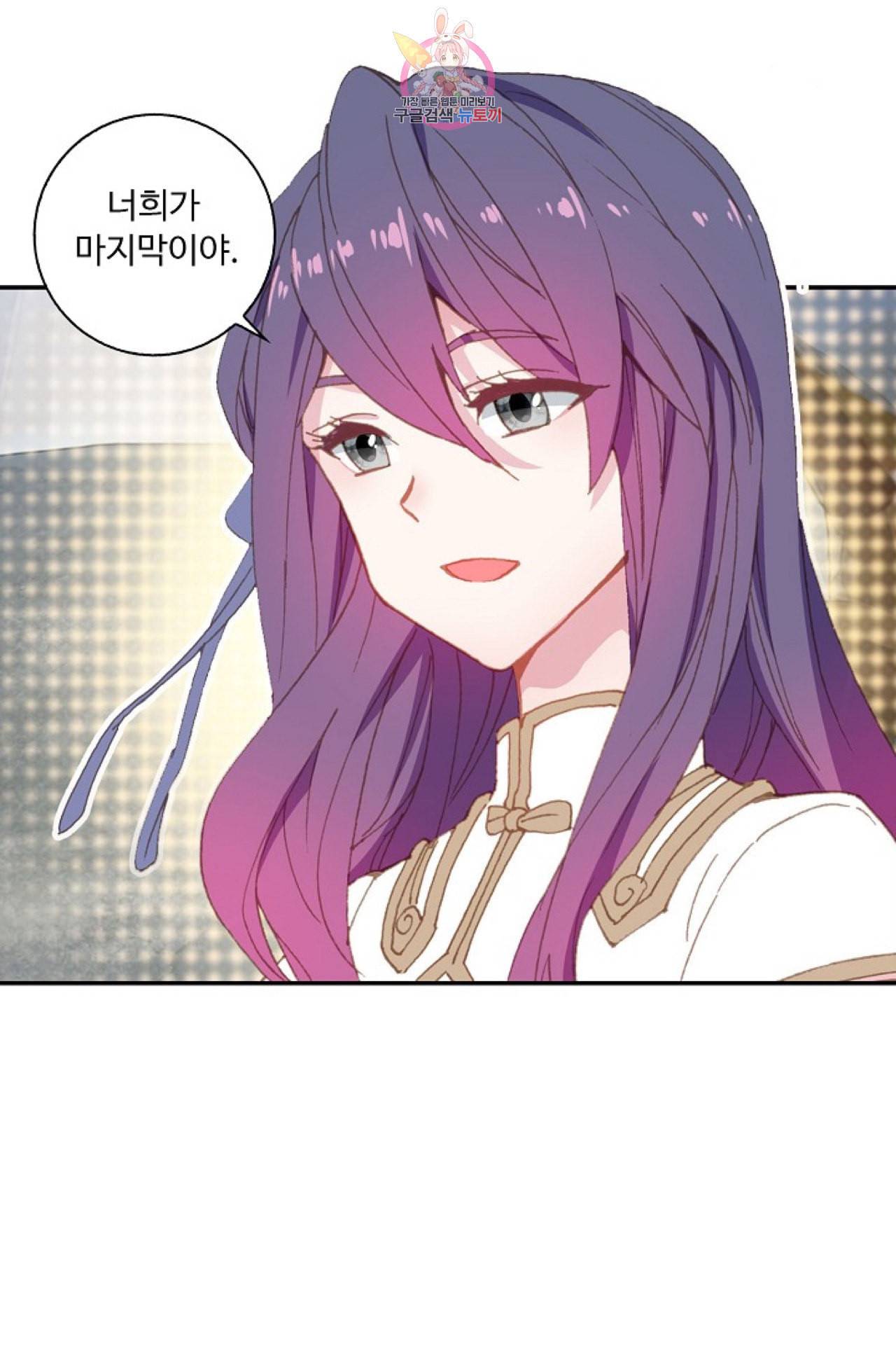 엘피스 전기 더 라스트 85화 5