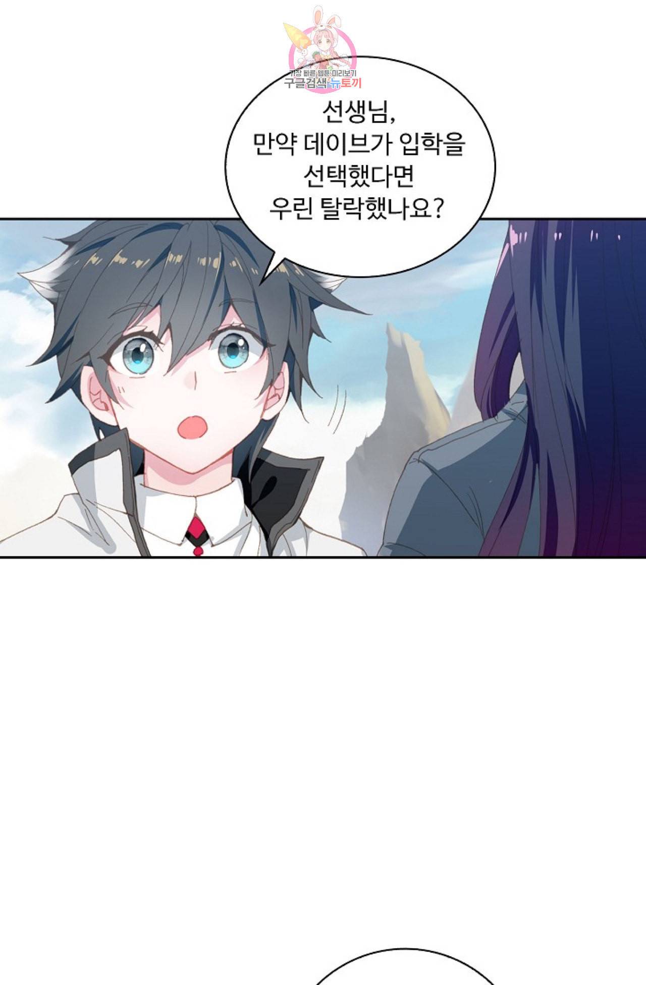 엘피스 전기 더 라스트 85화 6