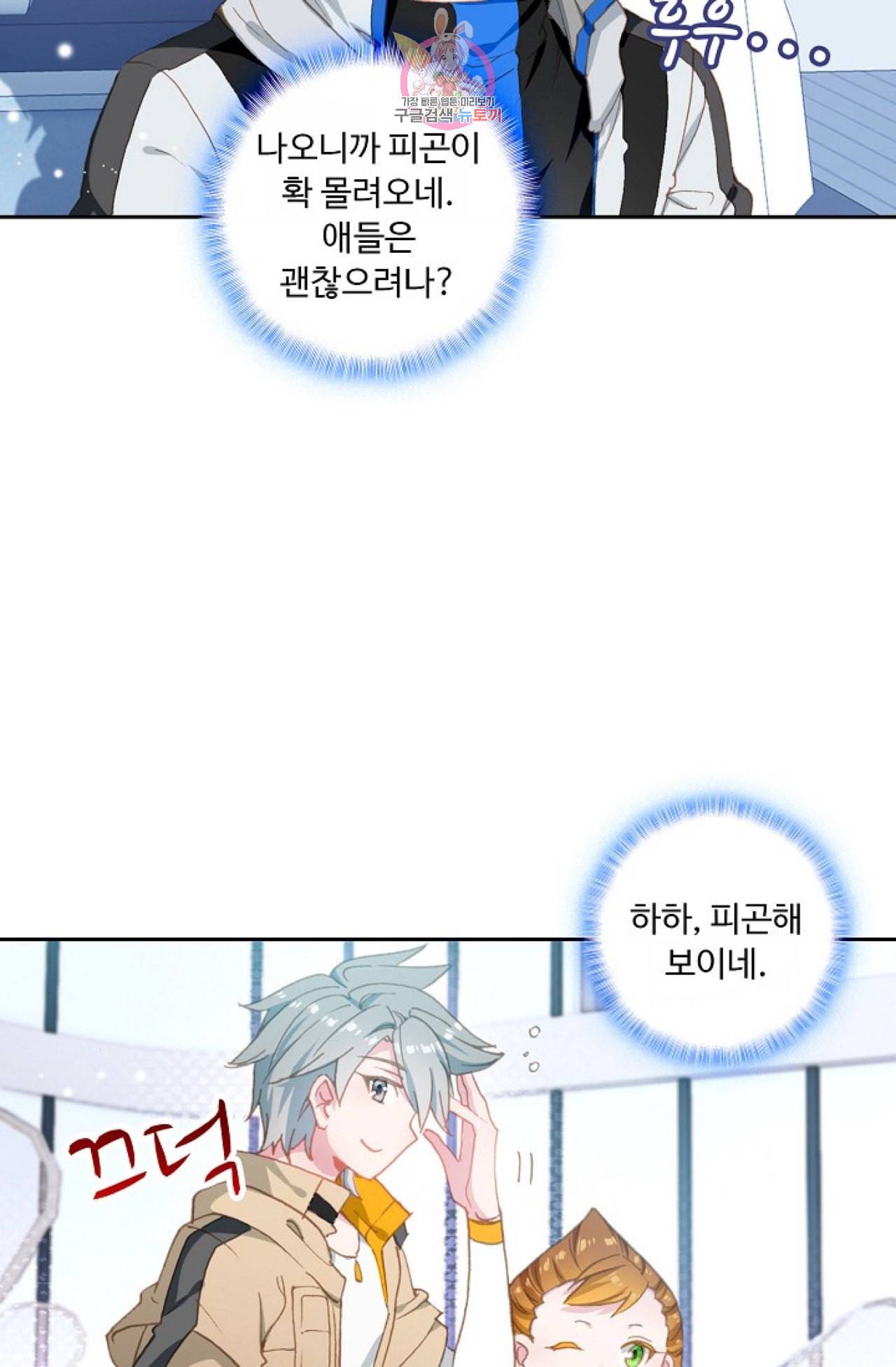 엘피스 전기 더 라스트 85화 11