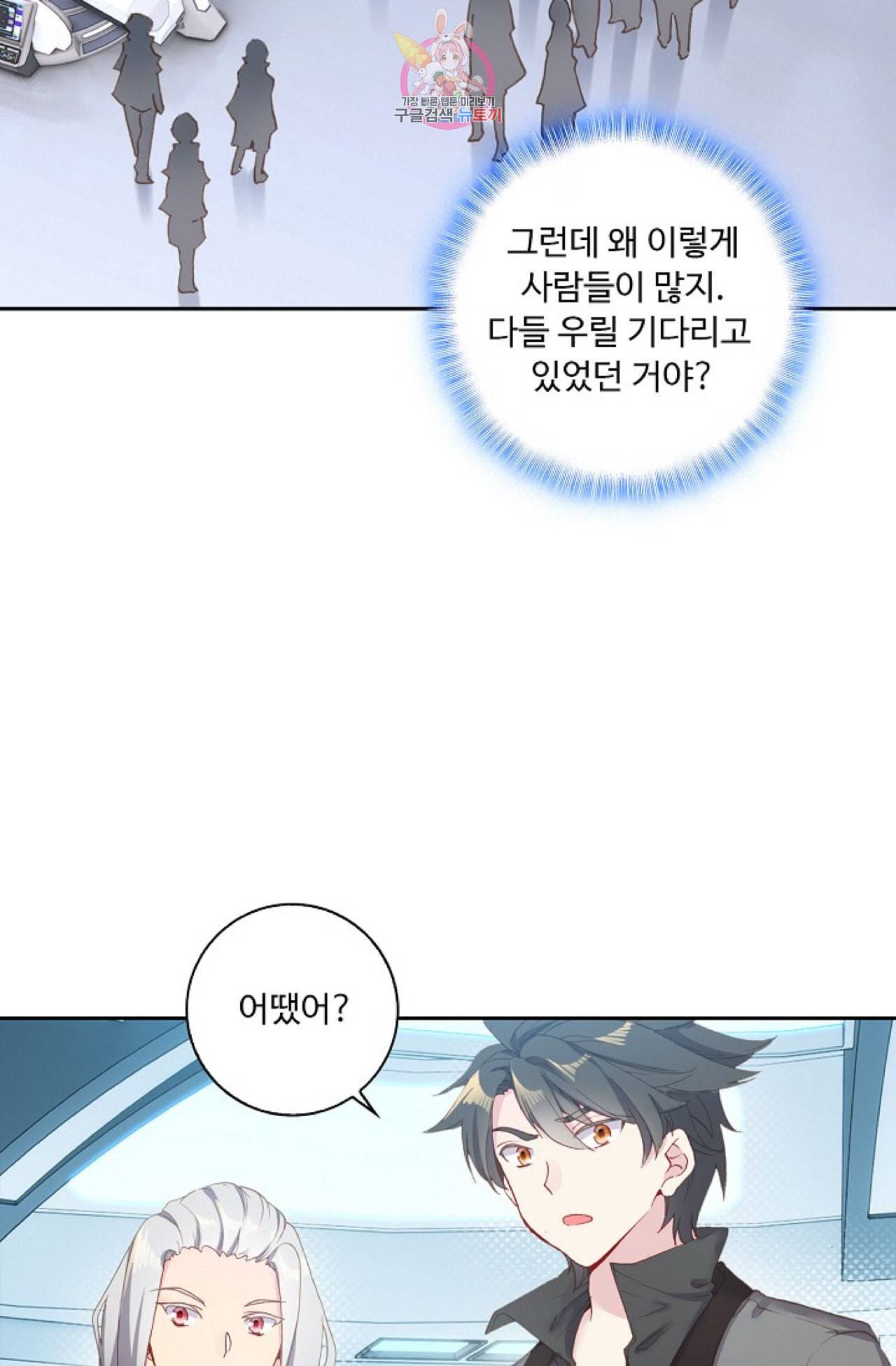 엘피스 전기 더 라스트 85화 13