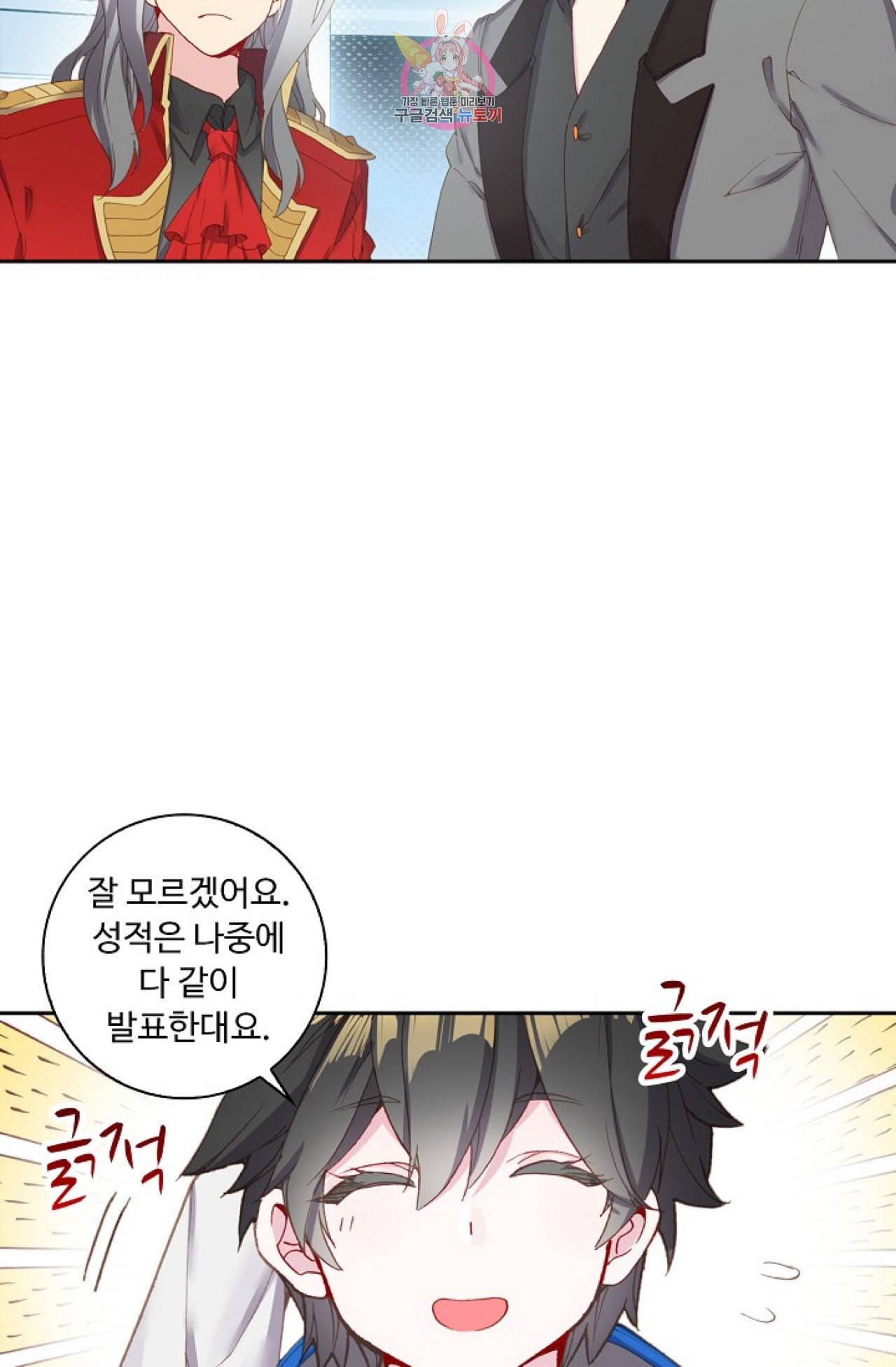 엘피스 전기 더 라스트 85화 14