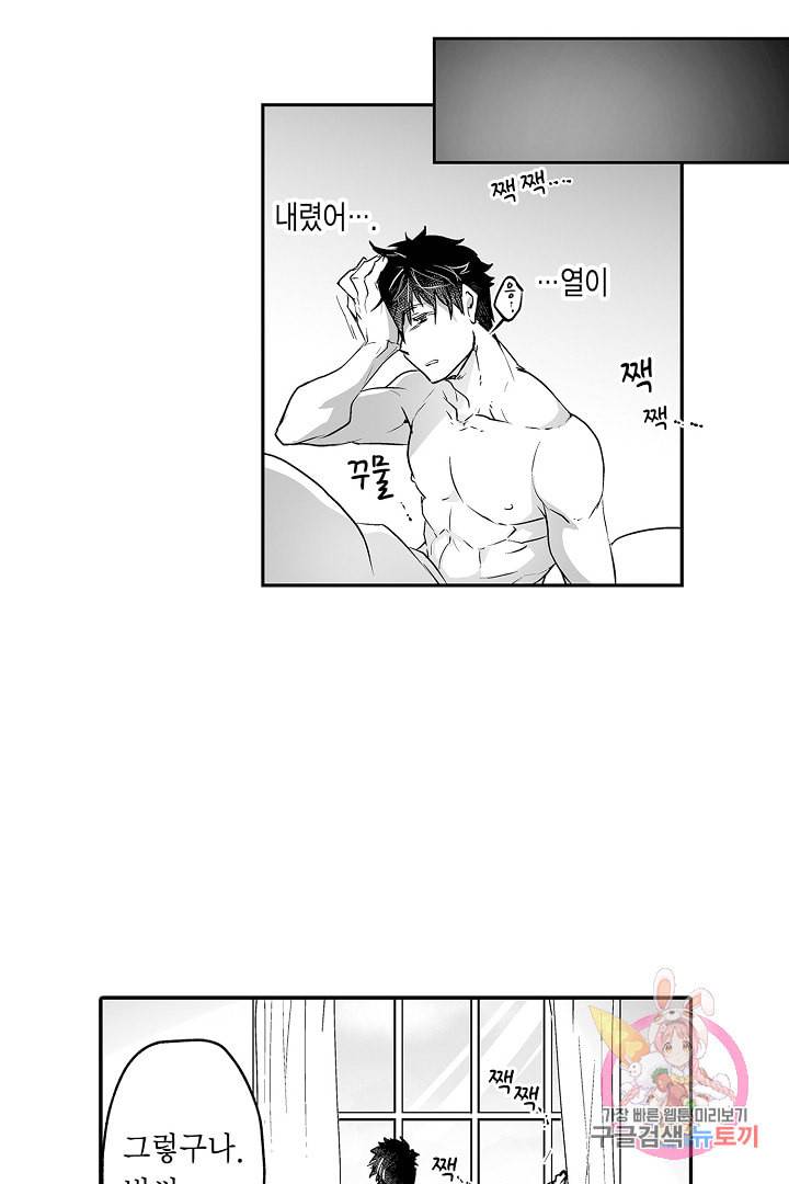 거인족의 신부 10화 10