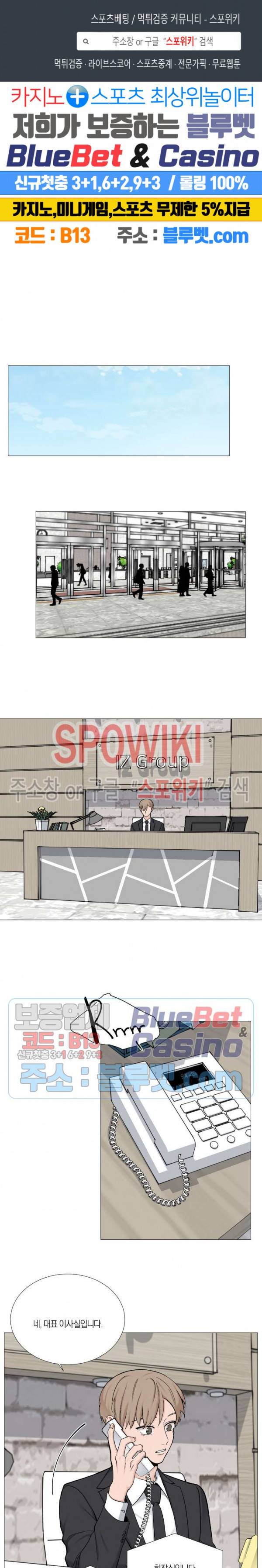 나의 수하 55화 1