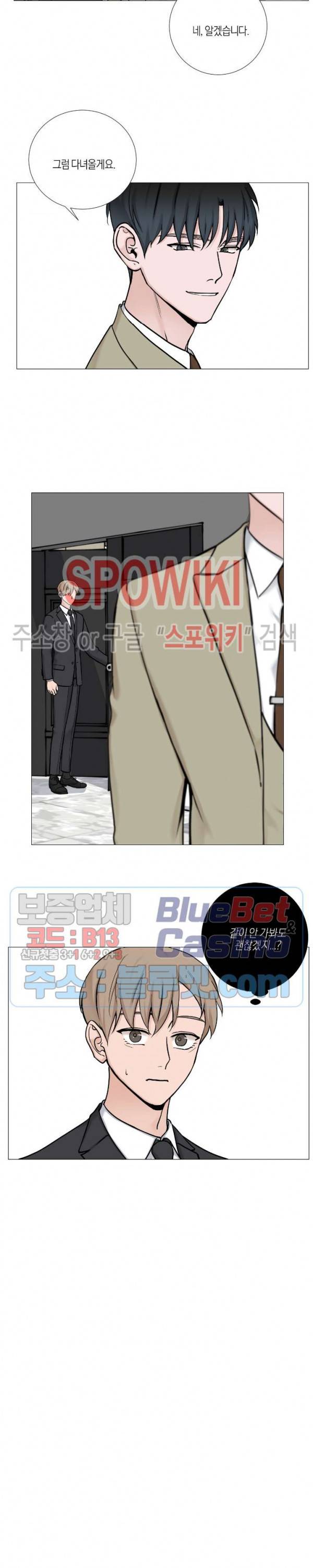 나의 수하 55화 4