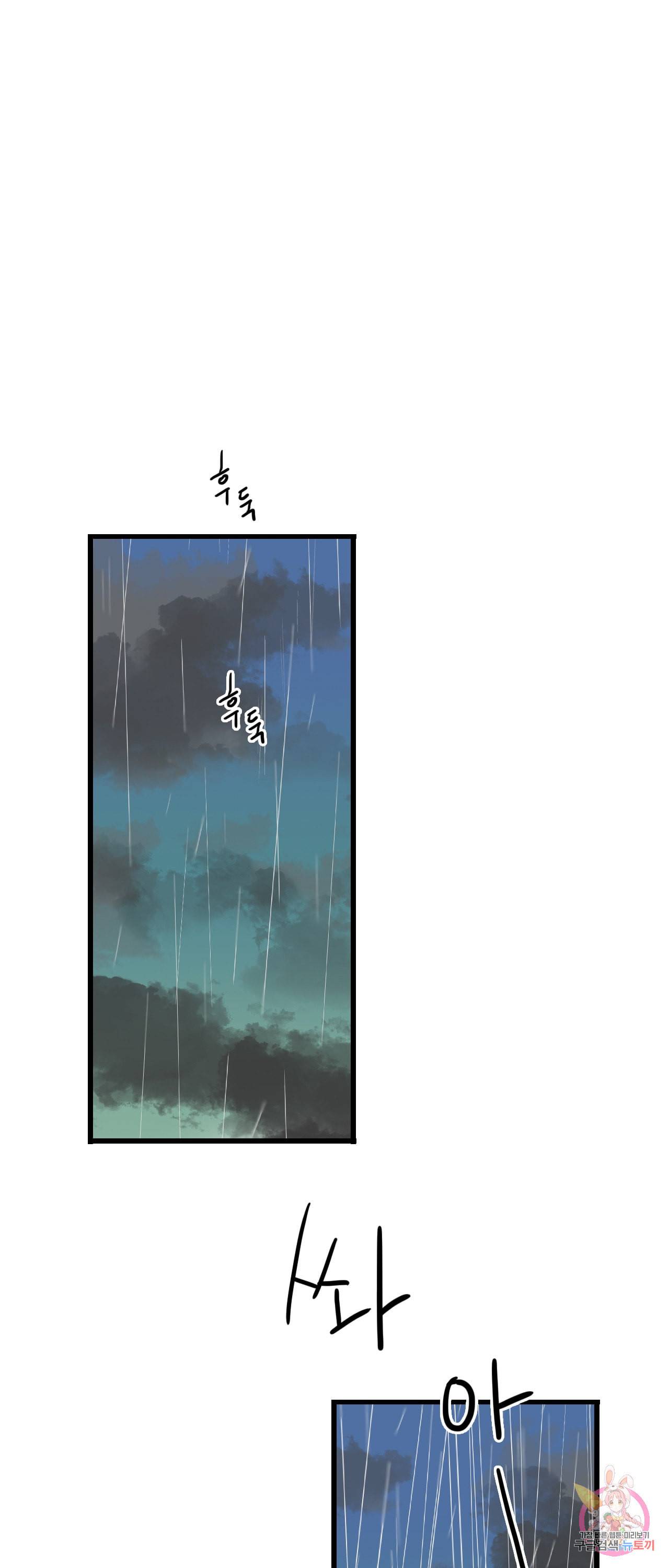 브링 더 러브 50화 16