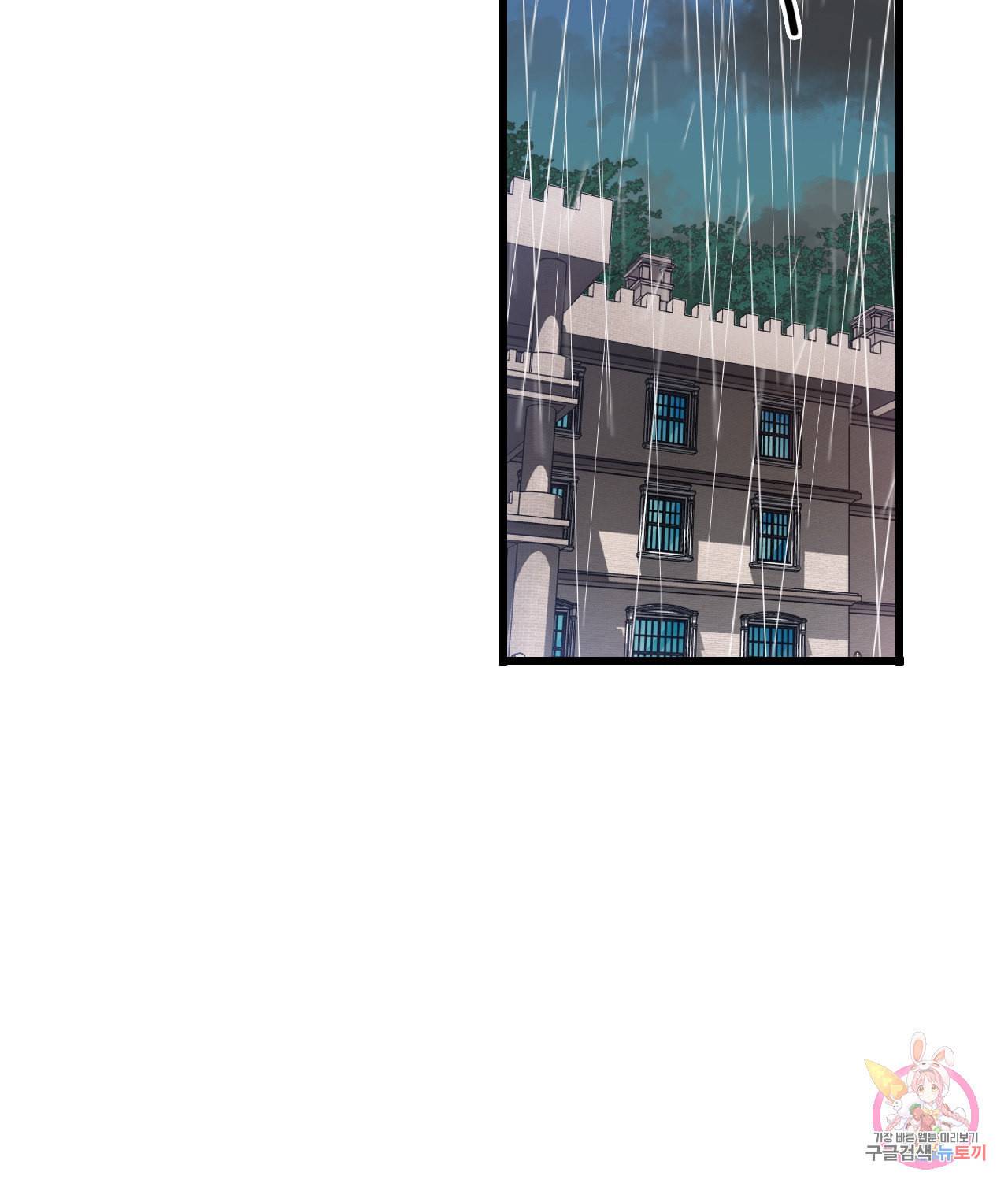 브링 더 러브 50화 17