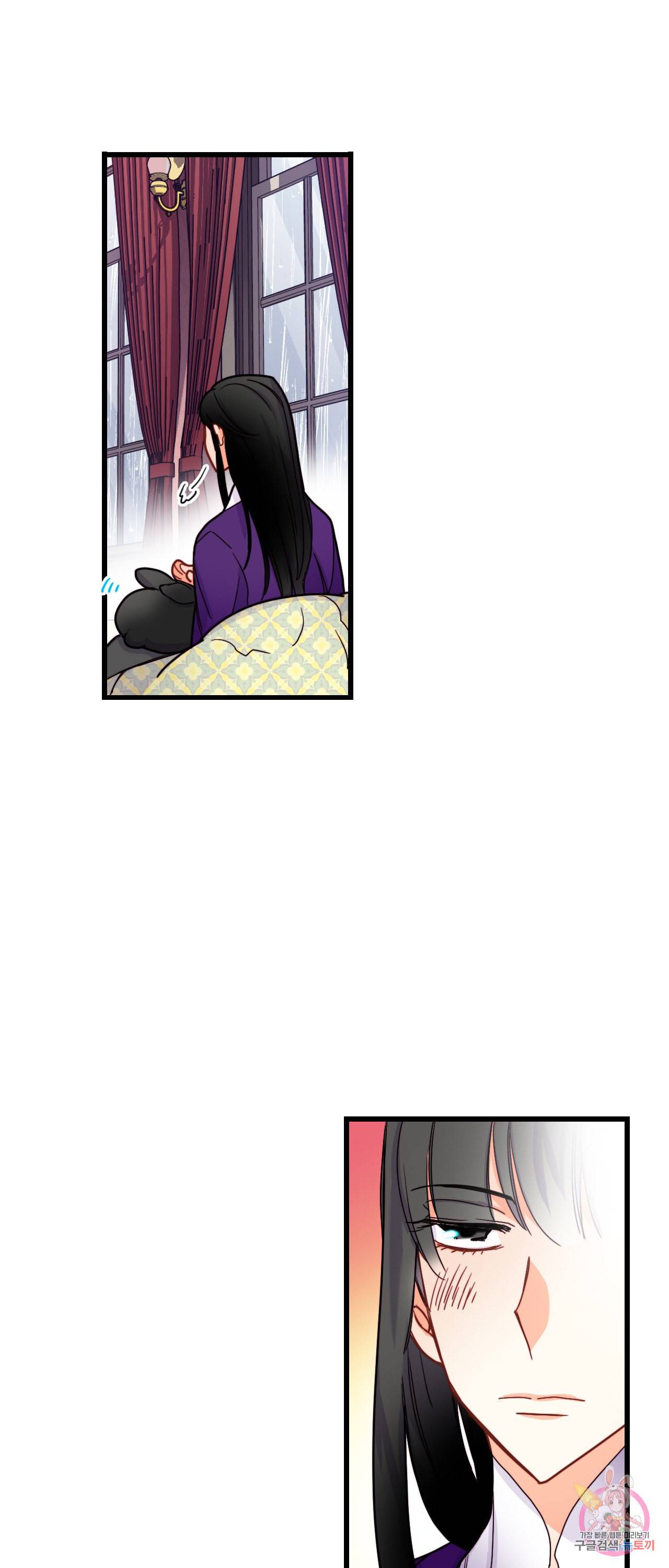 브링 더 러브 50화 24