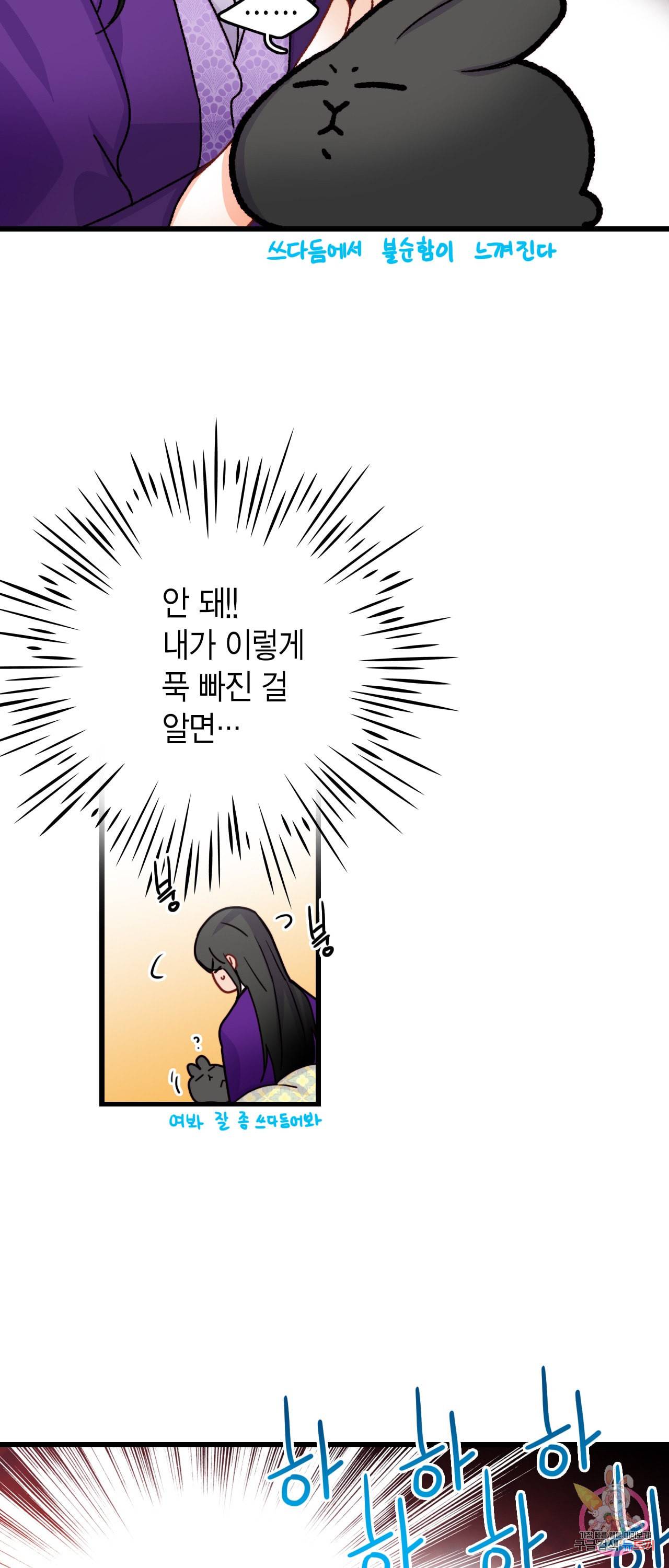 브링 더 러브 50화 26