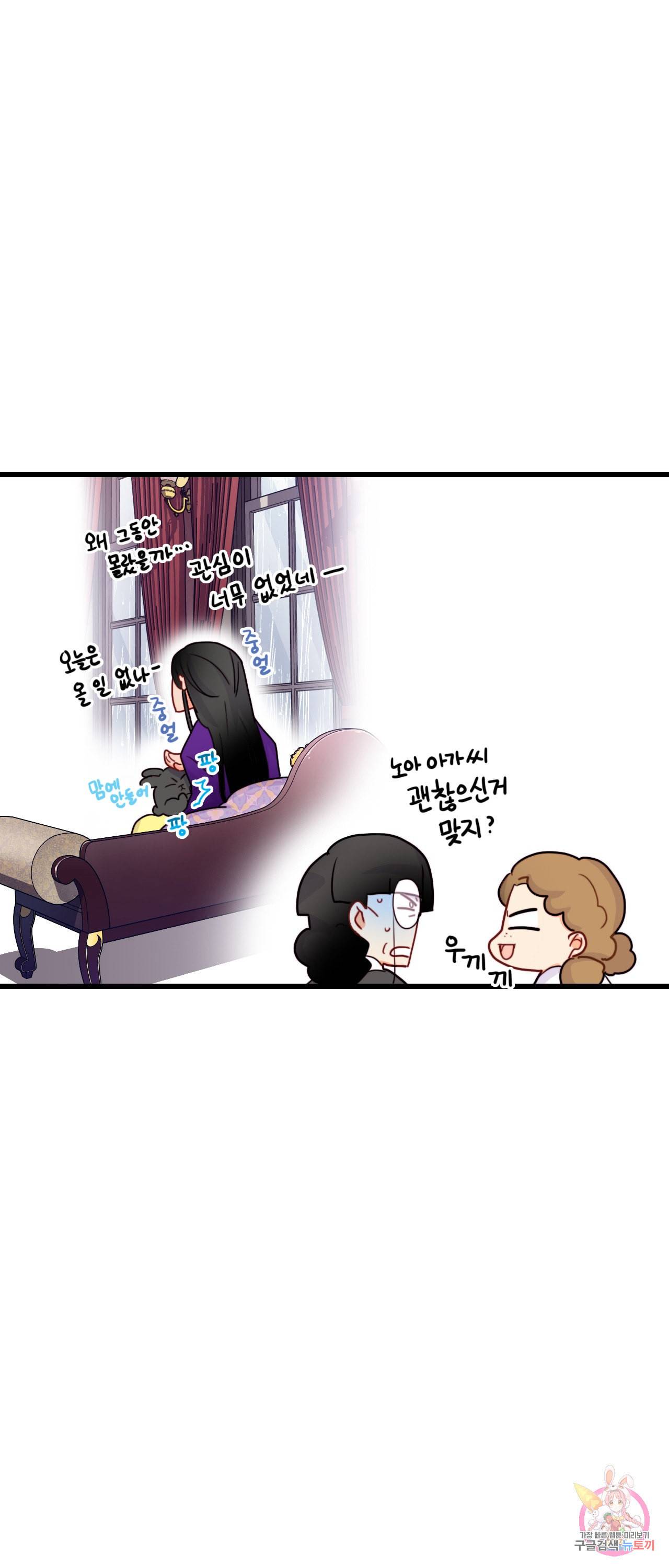 브링 더 러브 50화 31