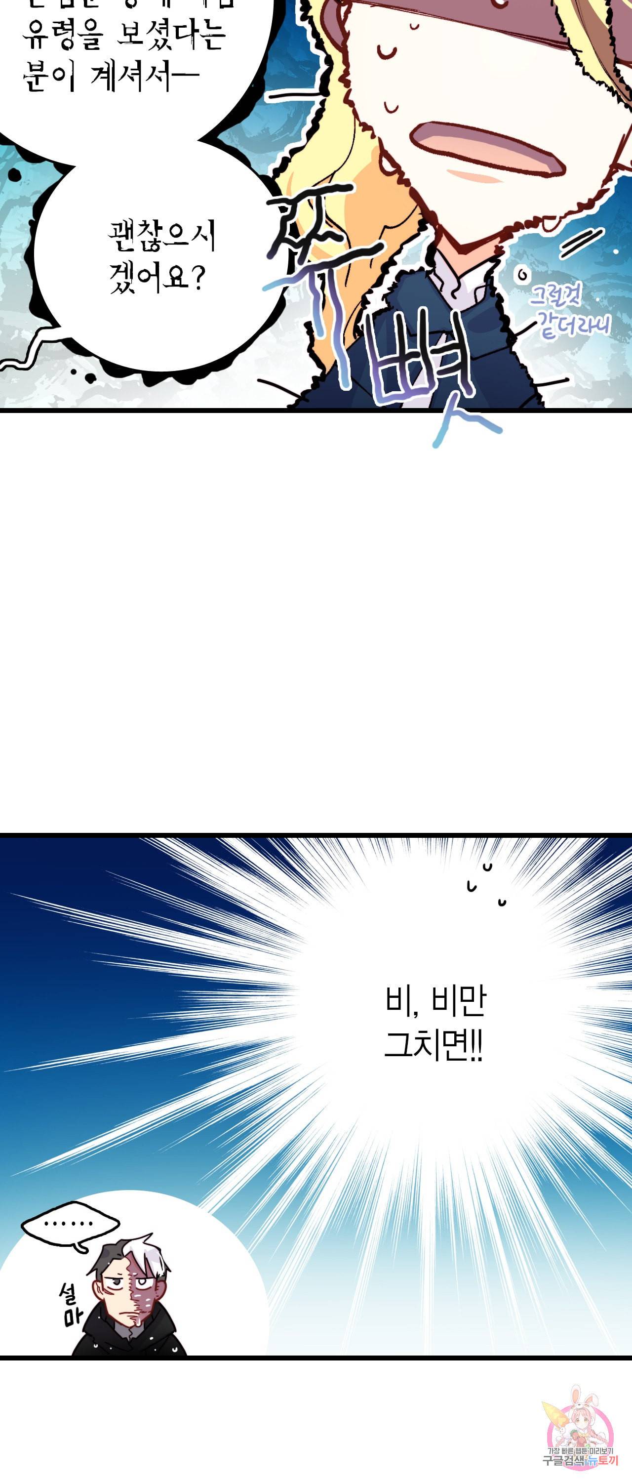 브링 더 러브 50화 55