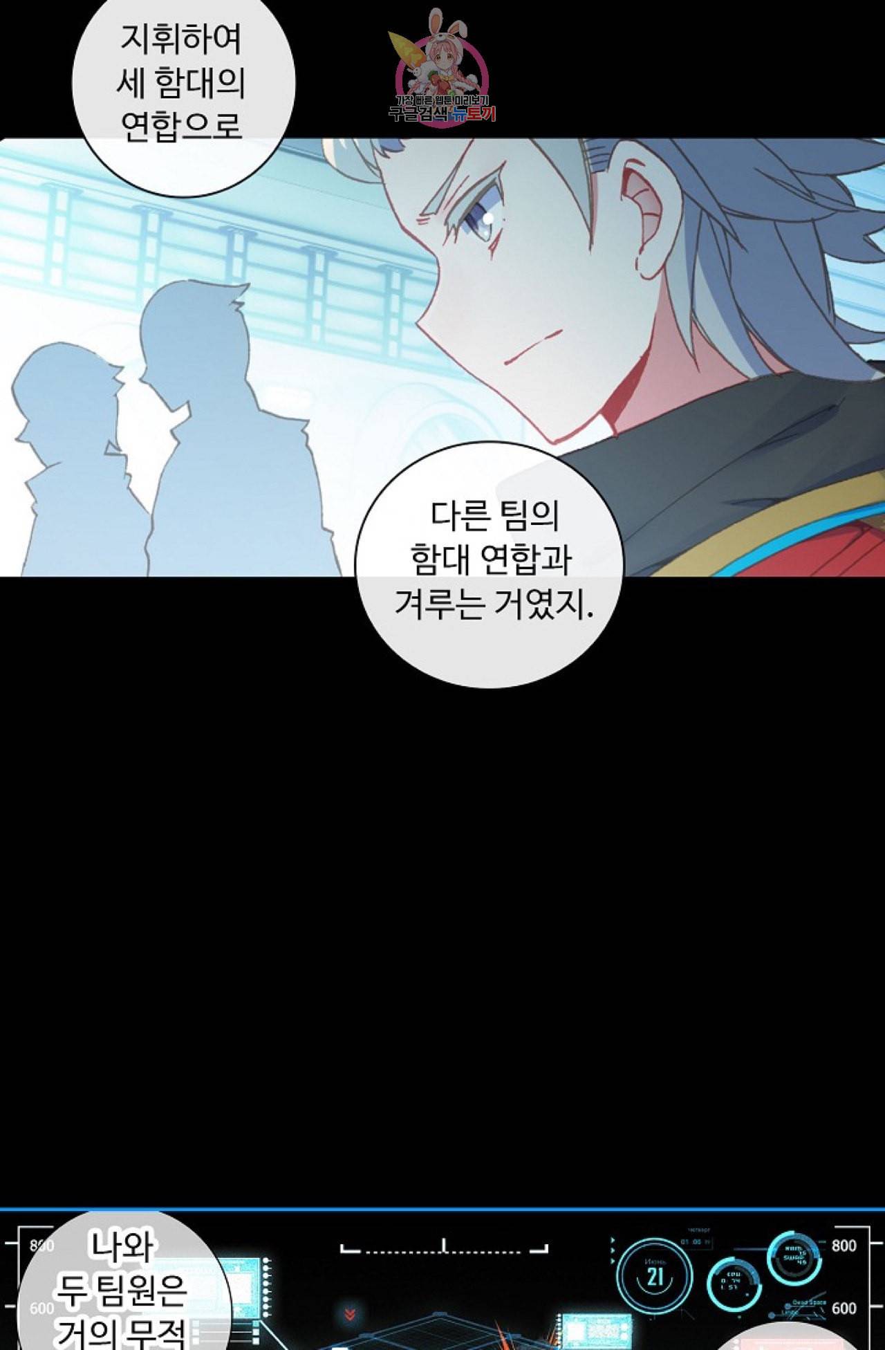 엘피스 전기 더 라스트 87화 8