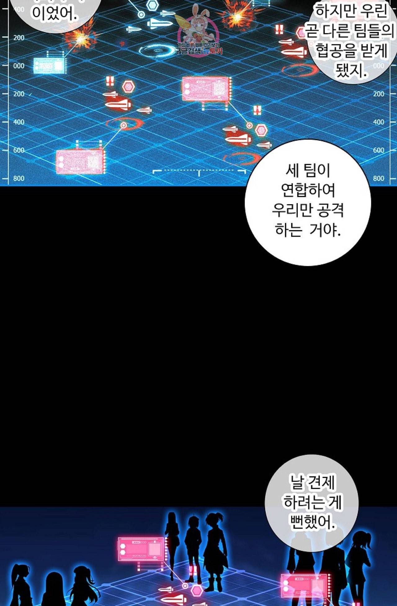 엘피스 전기 더 라스트 87화 9