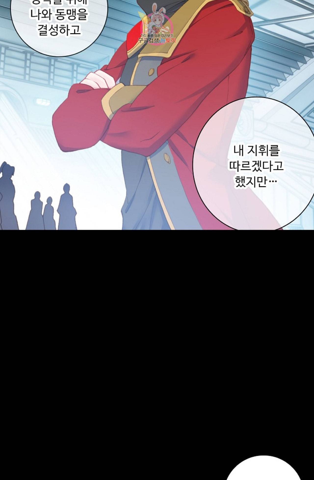 엘피스 전기 더 라스트 87화 12