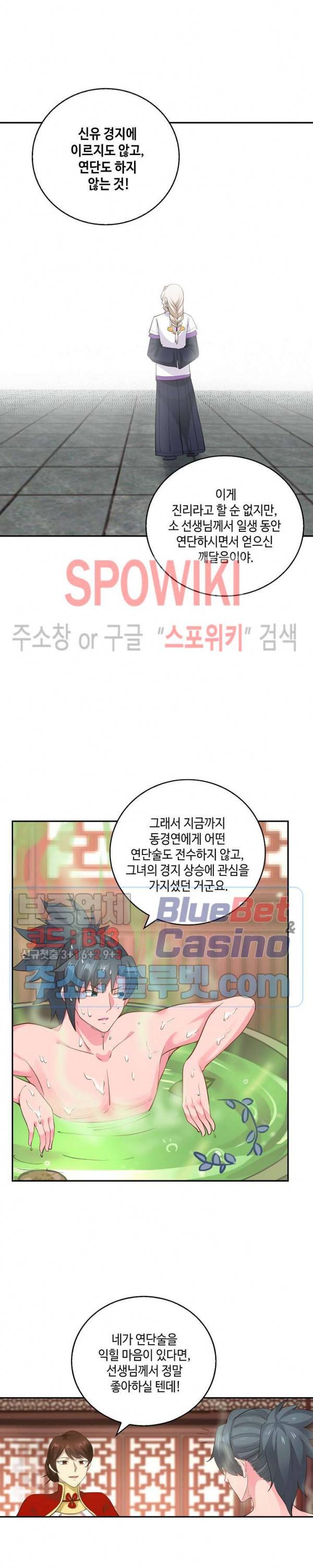 무련전봉 189화 2