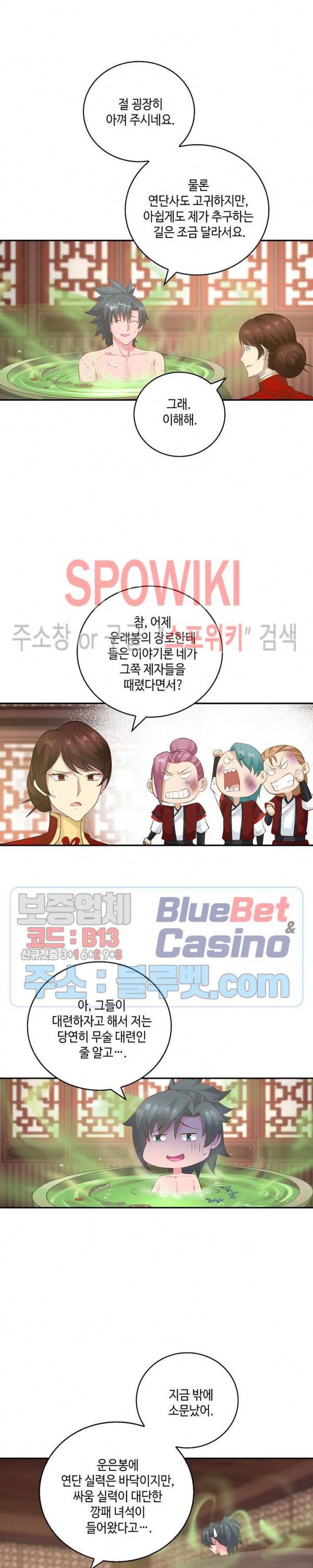 무련전봉 189화 3