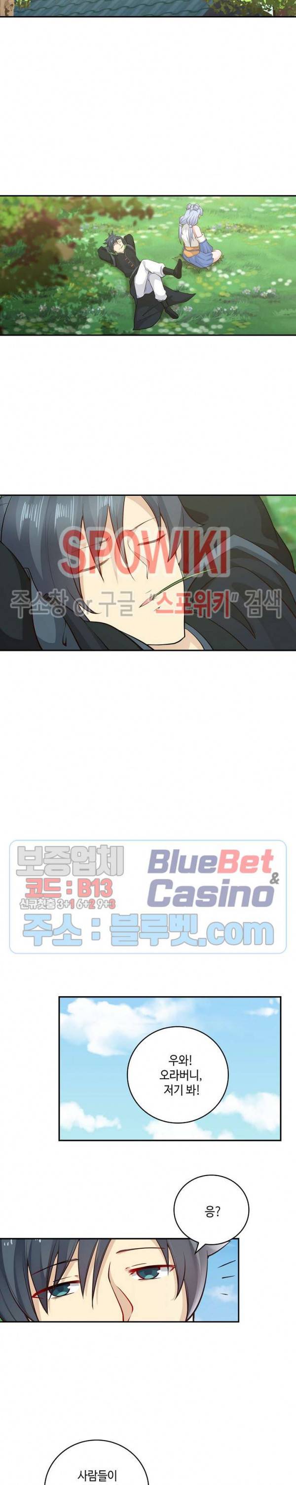 무련전봉 189화 5