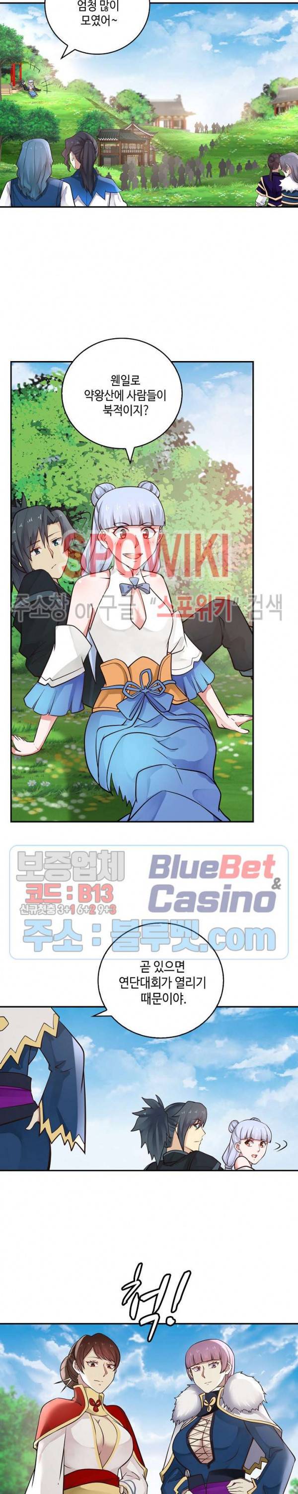 무련전봉 189화 6