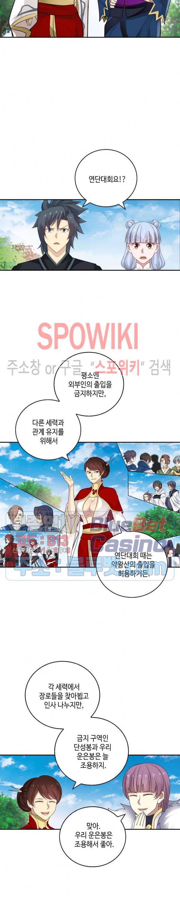 무련전봉 189화 7