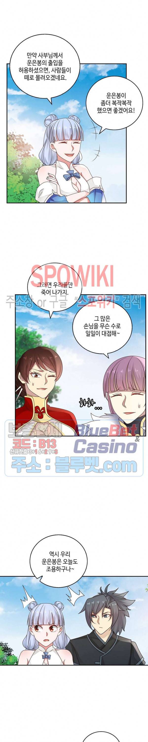 무련전봉 189화 8