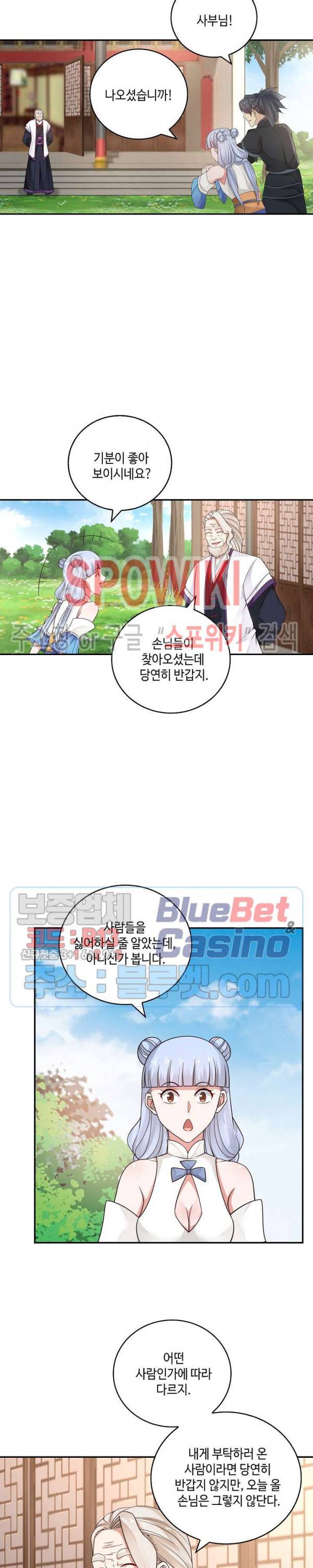 무련전봉 189화 9