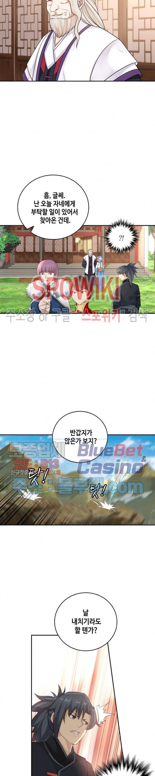무련전봉 189화 10