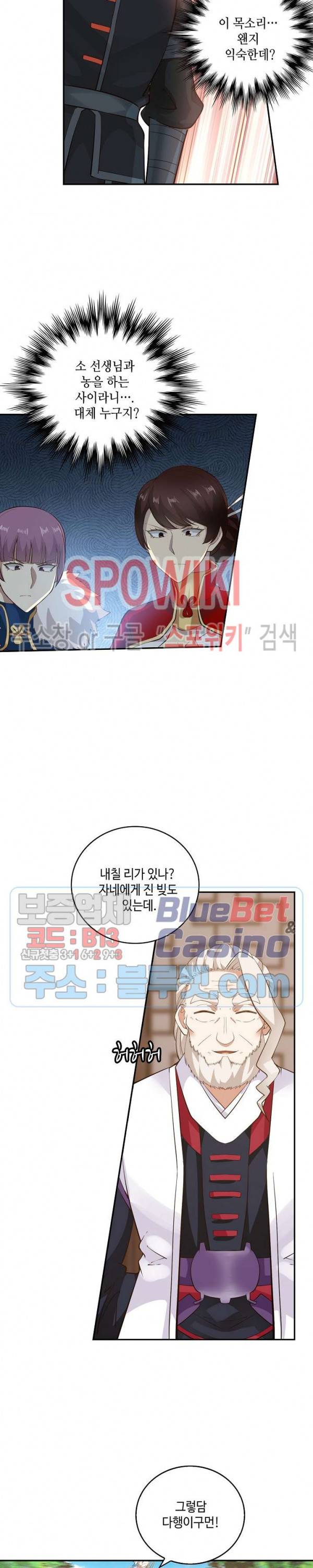 무련전봉 189화 11