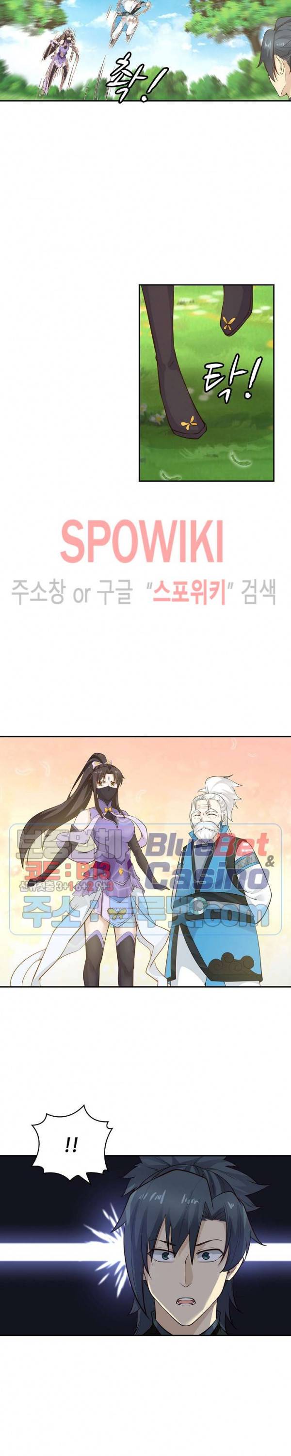 무련전봉 189화 12