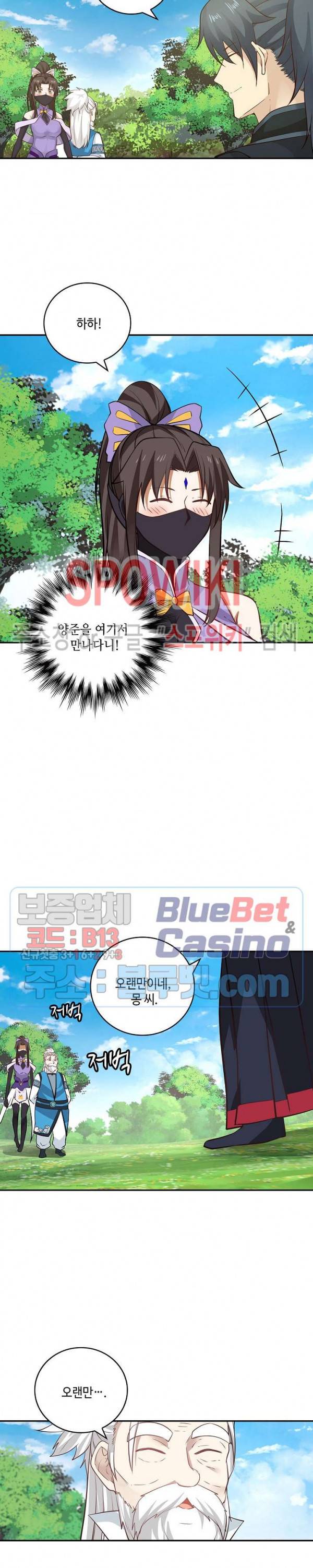 무련전봉 189화 14