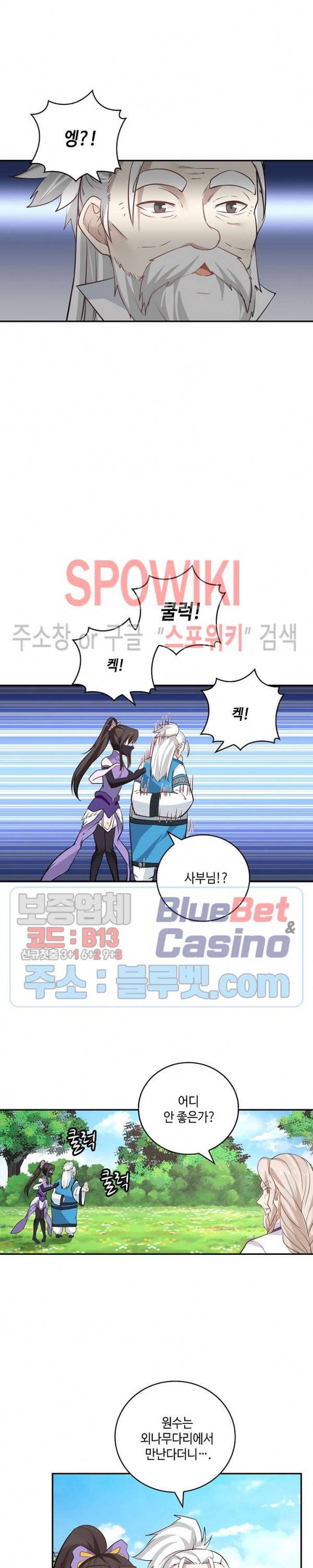 무련전봉 189화 15