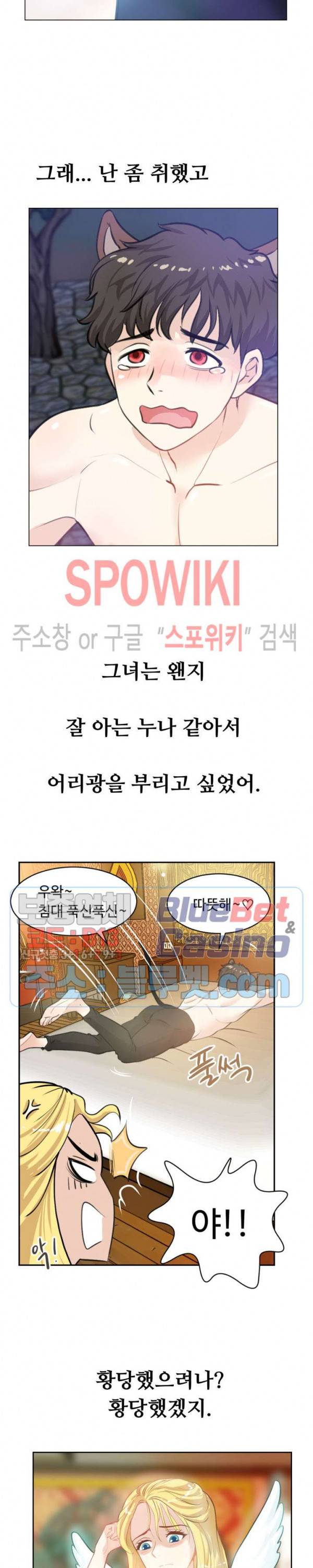 악마를 키웠다 7화 3