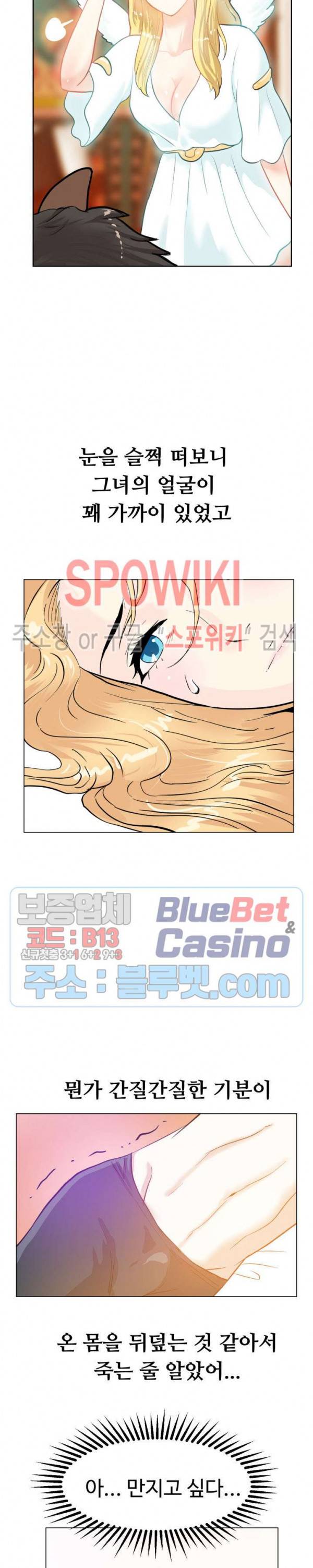 악마를 키웠다 7화 4