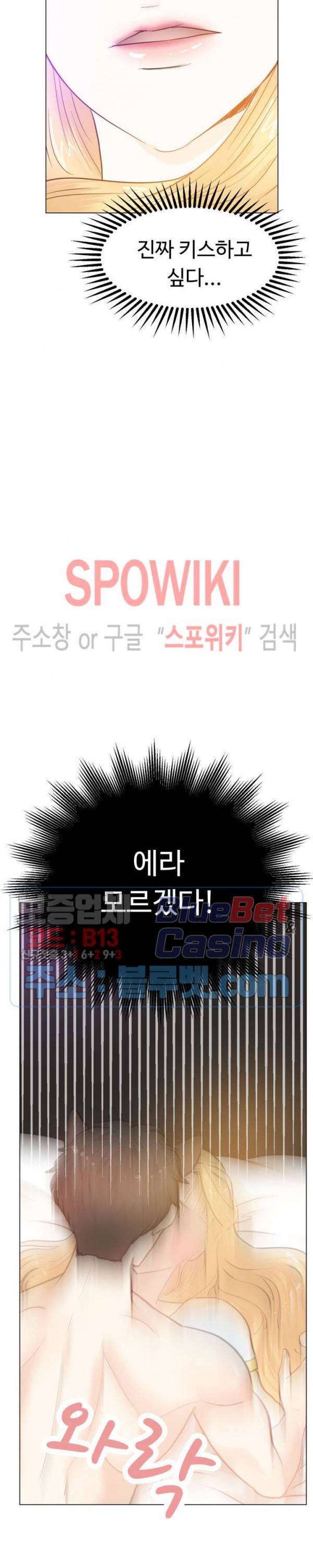 악마를 키웠다 7화 5