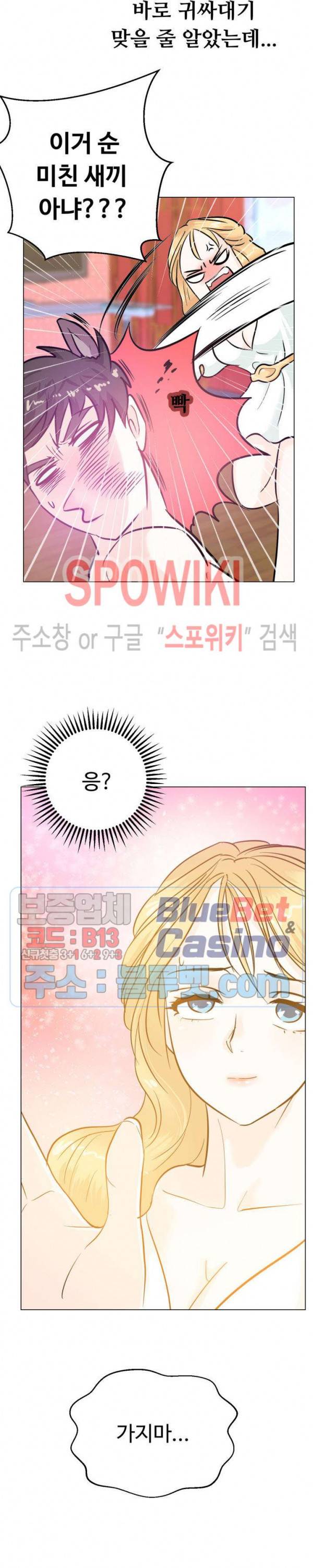 악마를 키웠다 7화 6