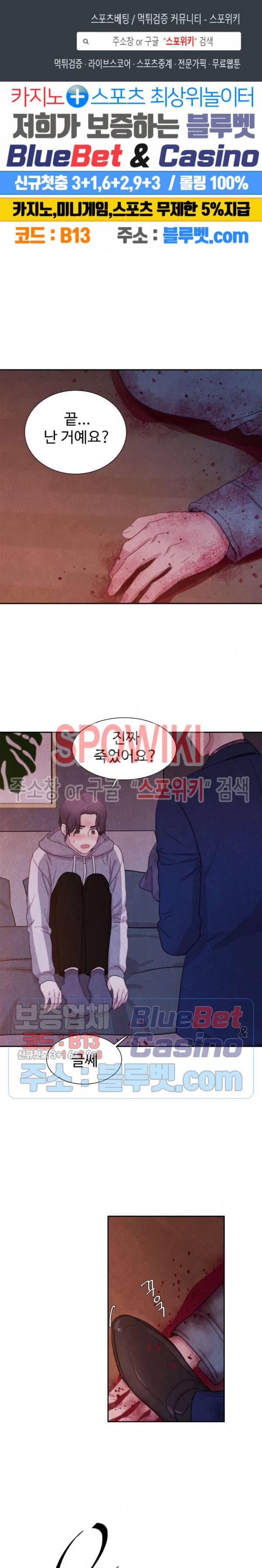 박쥐와 식사 26화 1