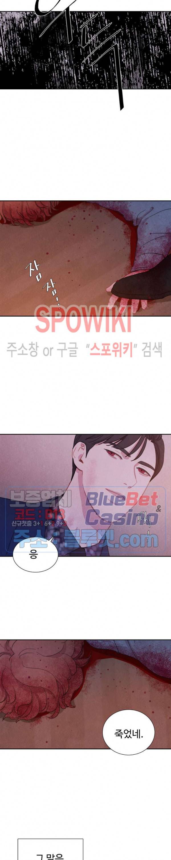 박쥐와 식사 26화 2