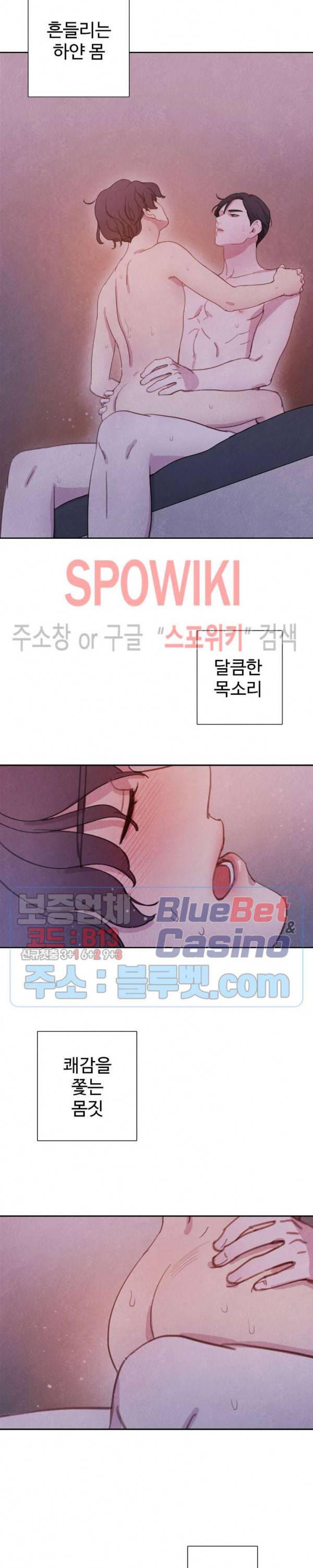 박쥐와 식사 26화 5