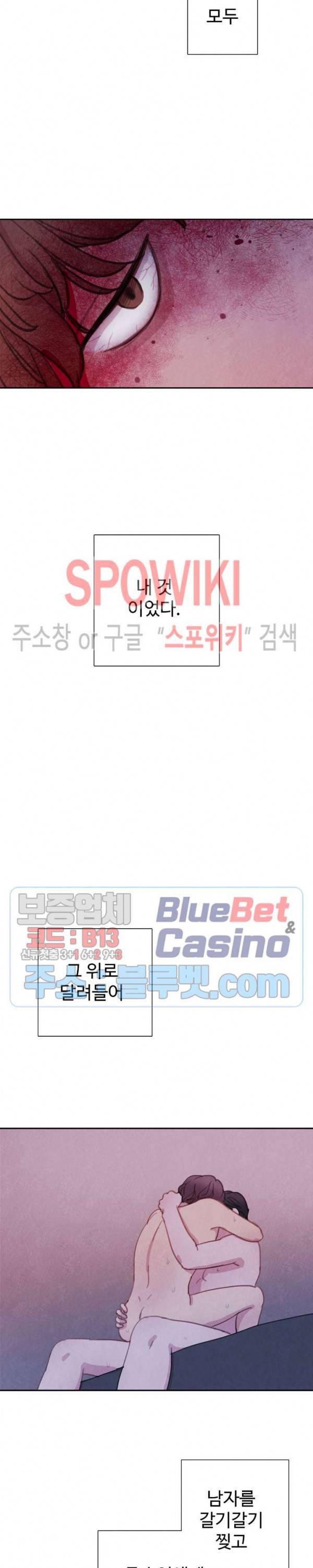 박쥐와 식사 26화 6