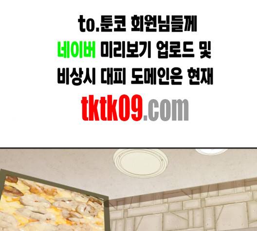 어쩔꼰대 48화 1