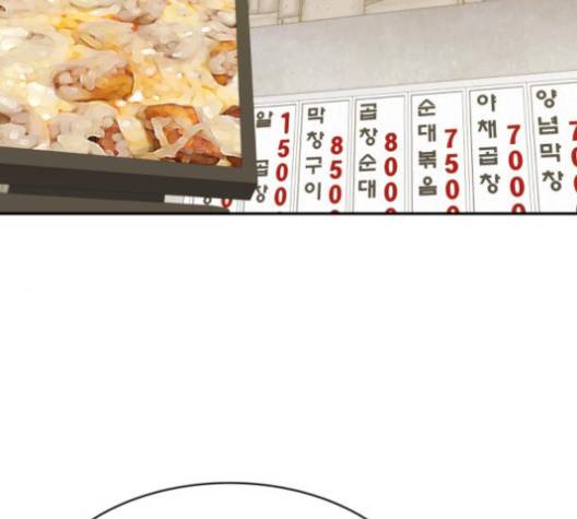 어쩔꼰대 48화 2