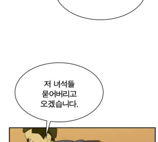 어쩔꼰대 48화 11