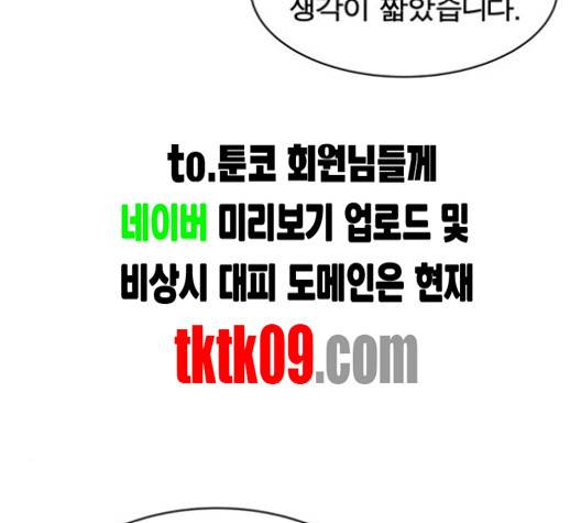 어쩔꼰대 48화 15